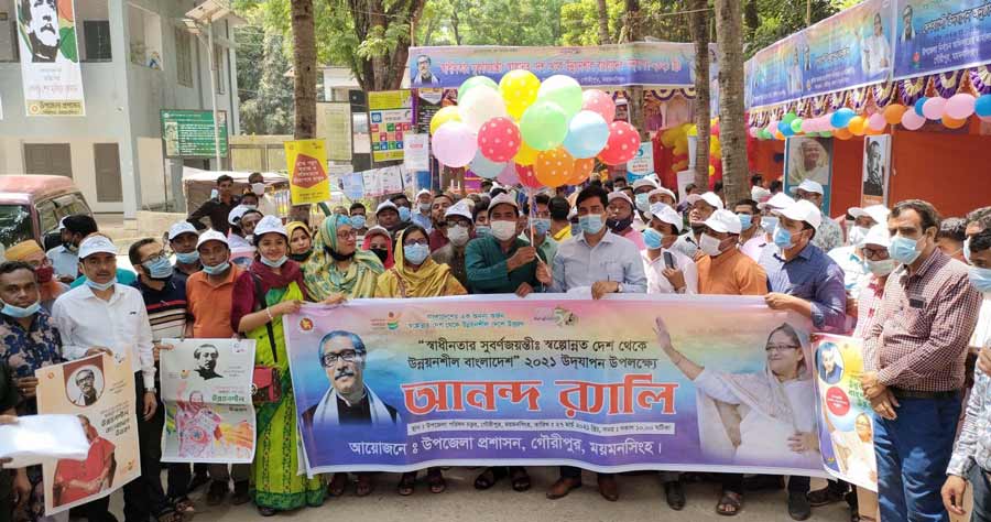 গৌরীপুরে বর্ণিল আয়োজনে স্বাধীনতার সুবর্ণজয়ন্তী উদযাপন