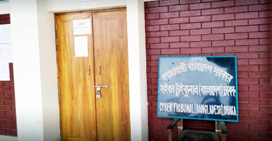 ময়মনসিংহ বিভাগে গঠিত হলো সাইবার ট্রাইব্যুনাল