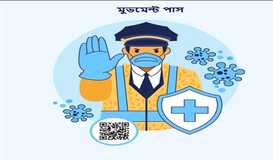 ঘর থেকে বের হতে ও ফিরতে মুভমেন্ট পাস