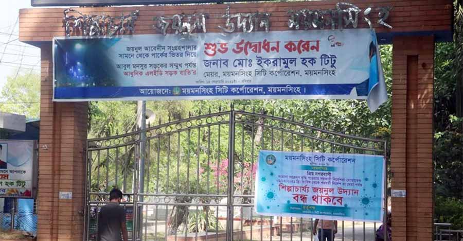 ময়মনসিংহে সব ধরনের জনসমাগম নিষিদ্ধ
