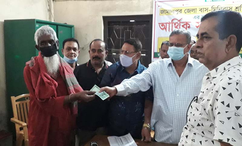 জামালপুরে ৪৫৫ বাসশ্রমিক পেলেন অর্থ ও খাদ্য সহায়তা