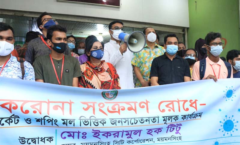 মসিকের উদ্যোগে মাসব্যাপী সচেতনতা কার্যক্রম