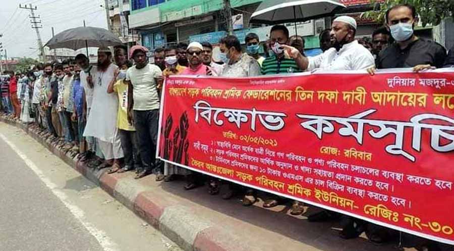 গণপরিবহণ চালুসহ ৩ দফা দাবিতে ভৈরবে পরিবহণ শ্রমিকদের মানববন্ধন