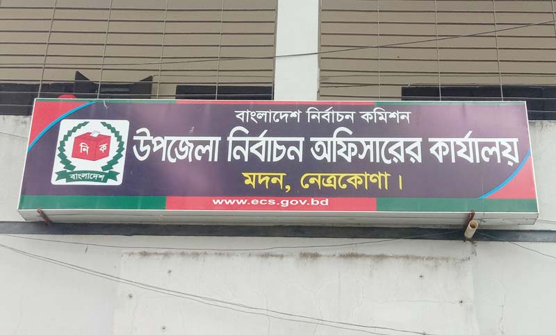 মাস গেলেও তদন্ত করার সময় পাননি নির্বাচন কর্মকর্তা!