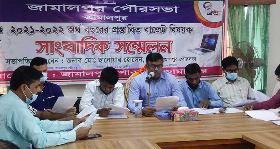 জামালপুর পৌরসভার বাজেট ঘোষণা