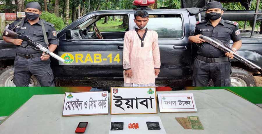 কিশোরগঞ্জে ৫শ’ পিস ইয়াবাসহ মাদক ব্যবসায়ী আটক