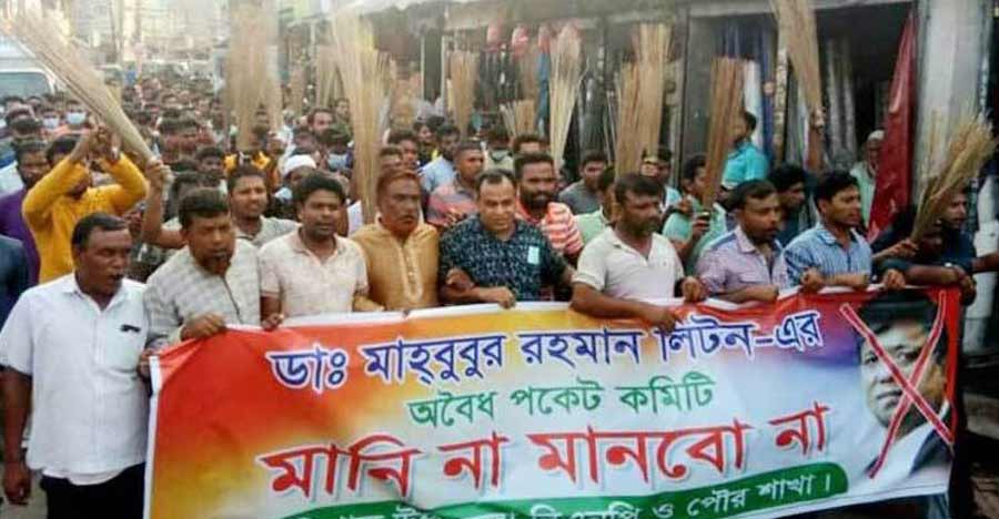 ত্রিশালে বিএনপির কমিটি বাতিলের দাবিতে ঝাড়ু মিছিল