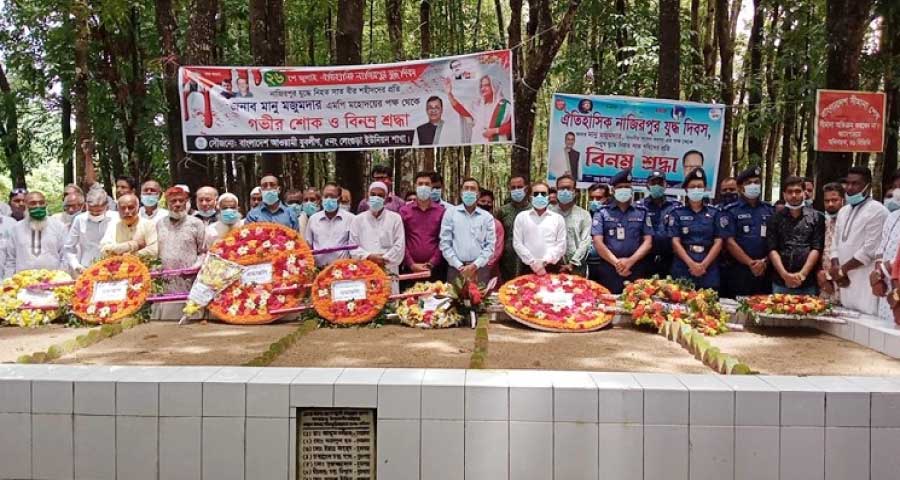 কলমাকান্দায় ‘ঐতিহাসিক নাজিরপুর যুদ্ধ দিবস’ পালিত