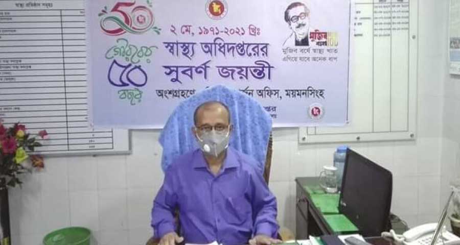 করোনা আক্রান্ত ময়মনসিংহের সিভিল সার্জন