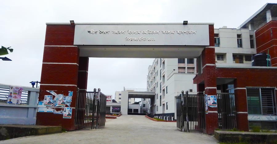 সৈয়দ নজরুল মেডিকেল কলেজে আনসার-সুইপার সংঘর্ষ