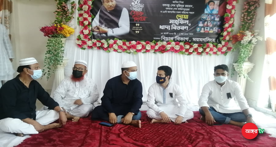 বিচার বিভাগ ময়মনসিংহের উদ্যোগে দোয়া মাহফিল ও খাদ্যবিতরণ