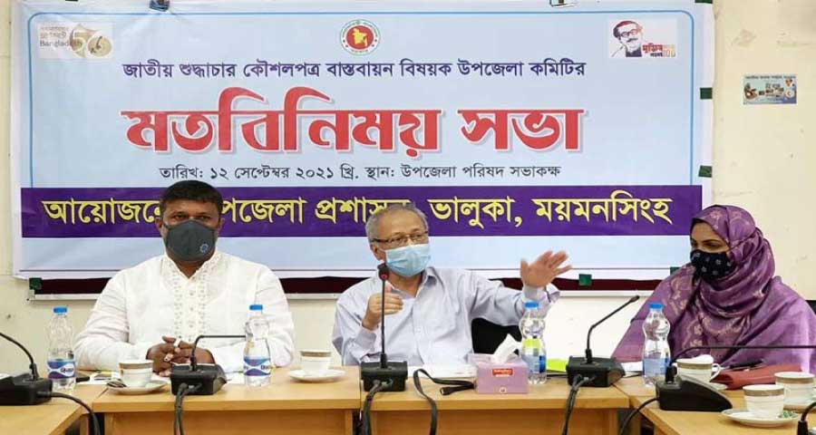 ভালুকায় শুদ্ধাচার বিষয়ক মতবিনিময়