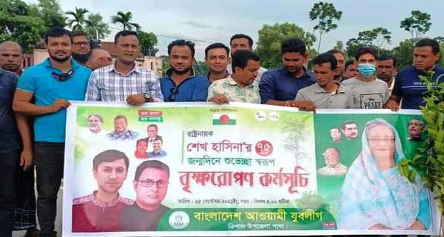 শেখ হাসিনার জন্মদিন উপলক্ষ্যে ত্রিশালে যুবলীগের বৃক্ষরোপণ কর্মসূচি