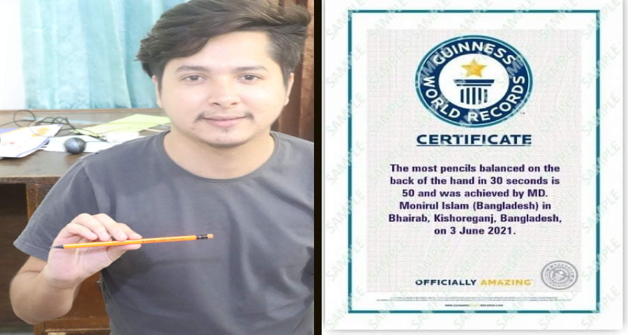 গিনেস ওয়ার্ল্ড রেকর্ডে নজরুল বিশ্ববিদ্যালয়ের শিক্ষার্থী