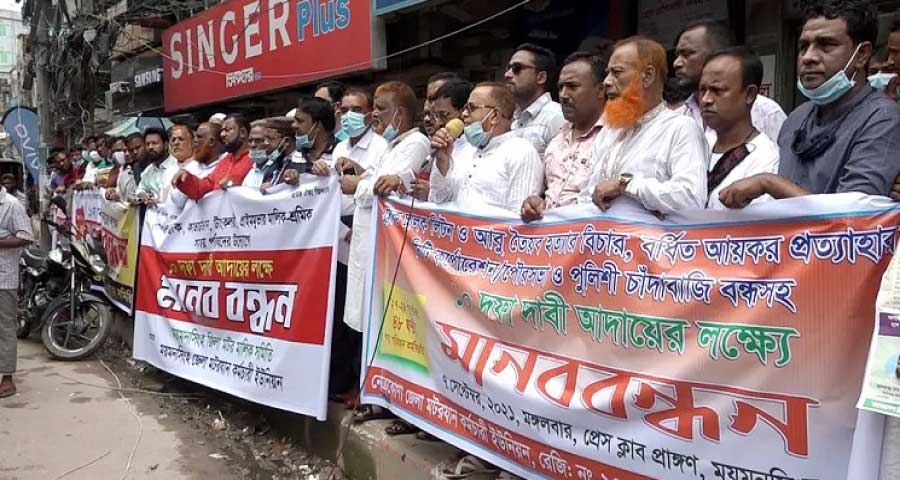 দাবি আদায় না হলে দুইদিন পণ্যবাহী পরিবহন বন্ধ ঘোষণা