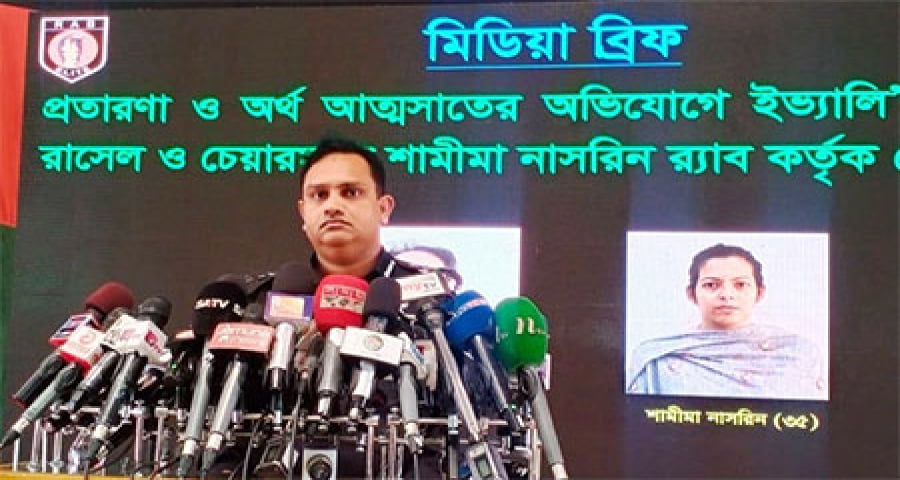 ইভ্যালিকে দেউলিয়া ঘোষণার পরিকল্পনা ছিলো রাসেলের : র‍্যাব