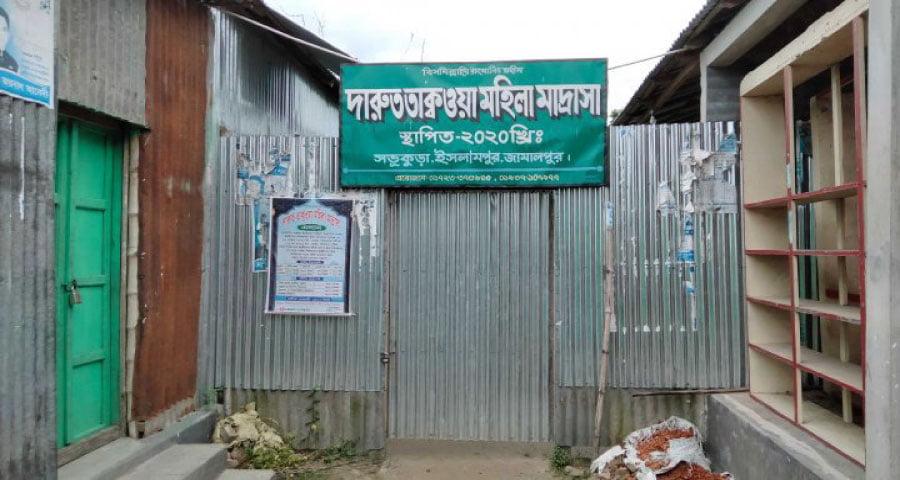 জামালপুরে কারাবন্দী ৪ মাদ্রাসা শিক্ষকের রিমান্ড শুনানি আজ