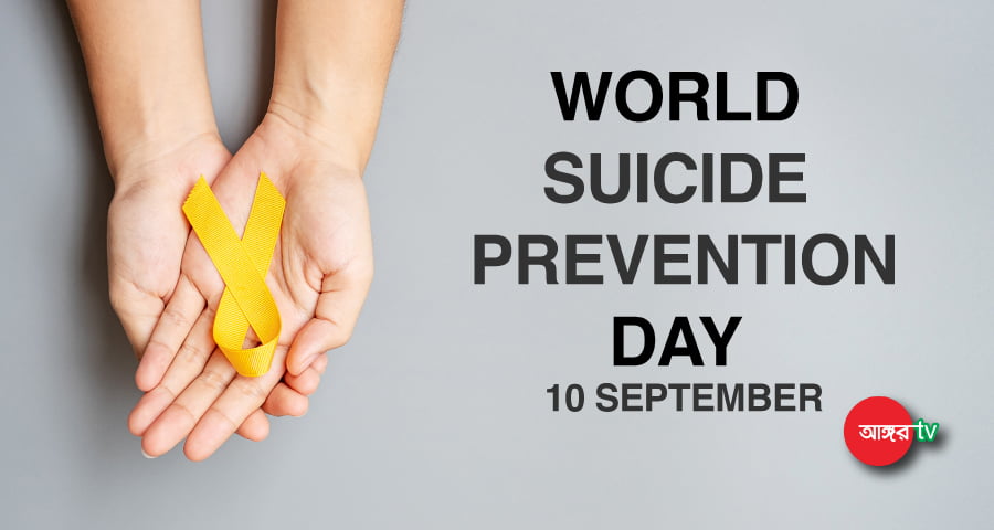 বিশ্ব আত্মহত্যা প্রতিরোধ দিবসে নেত্রকোনায় ‘হাফ ম্যারাথন’