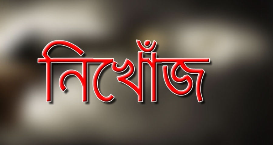 জামালপুরে দুই কলেজছাত্রী নিখোঁজ