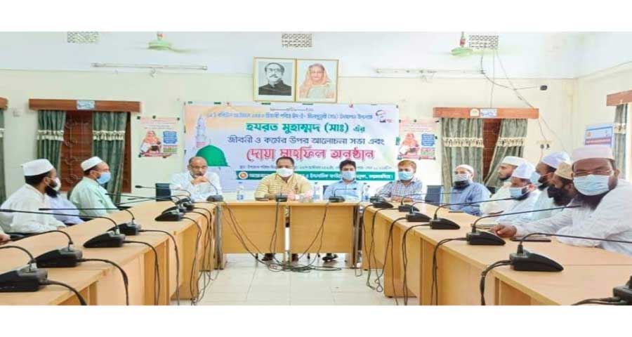 ভালুকায় মহানবী (সা.) এর জীবন ও কর্মের উপর আলোচনা সভা