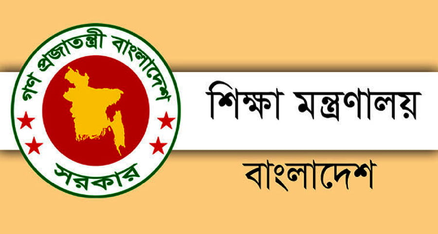 বেসরকারি স্কুল ও কলেজ এমপিওভুক্ত করতে যাচ্ছে সরকার