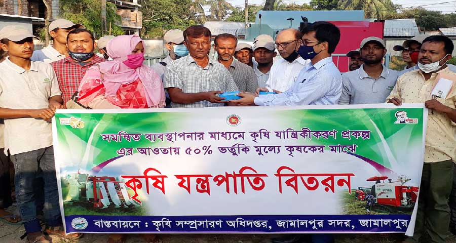 জামালপুরে কৃষকের মাঝে কৃষি যন্ত্রপাতি বিতরণ