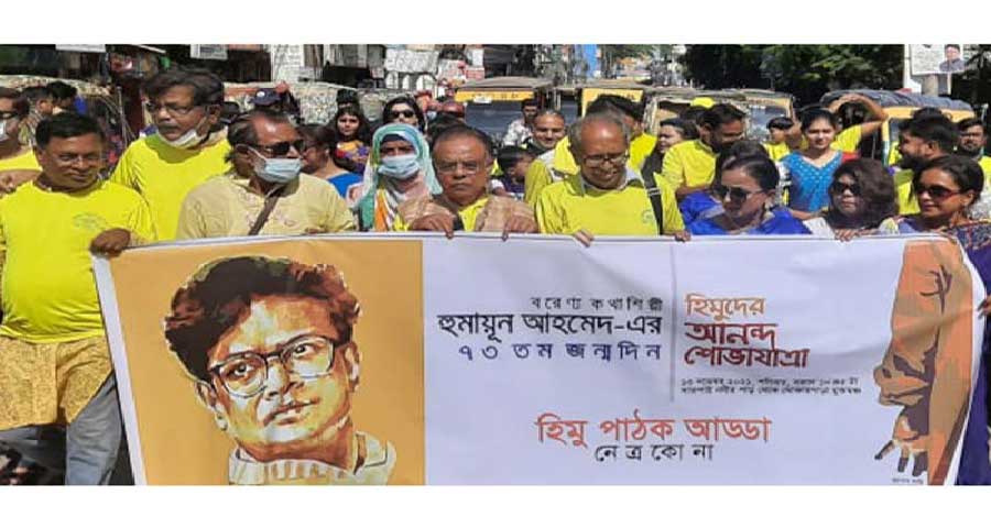 নেত্রকোনায় বর্ণাঢ্য আয়োজনে হুমায়ুন আহমেদকে স্মরণ