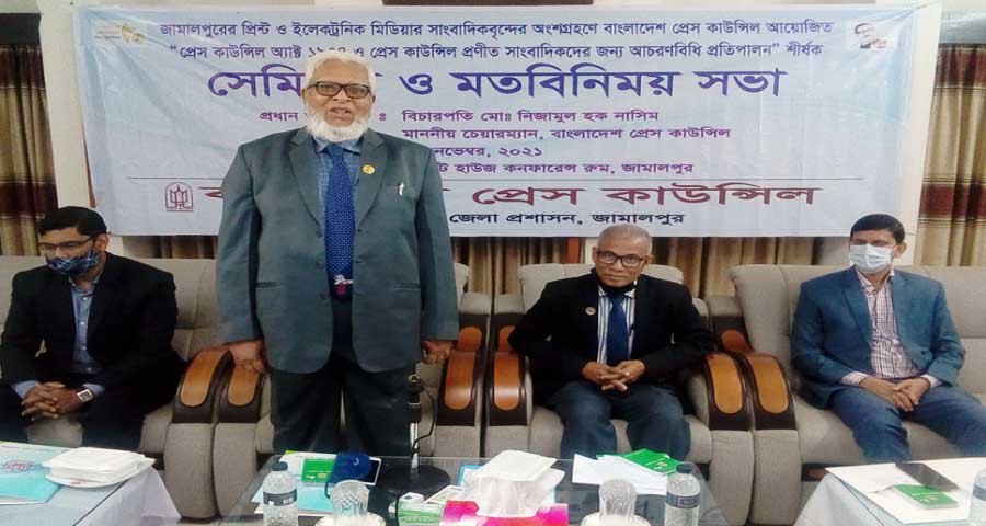 জামালপুরে সাংবাদিকদের নিয়ে প্রেস কাউন্সিলের মতবিনিময়