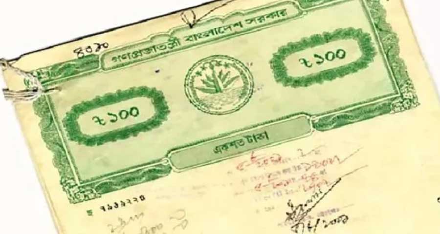 ভালুকায় জাল দলিলের মাধ্যমে জালিয়াতির অভিযোগ