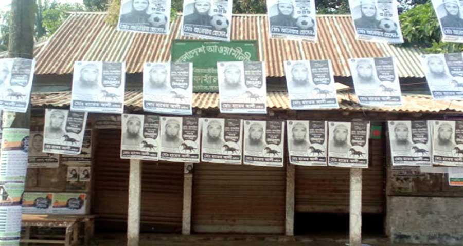 নান্দাইলে আওয়ামী লীগের কার্যালয় বিদ্রোহী প্রার্থীর দখলে!