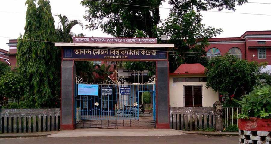 ছাত্রলীগের দুই গ্রুপে উত্তেজনা, আনন্দ মোহন কলেজের হল বন্ধ ঘোষণা