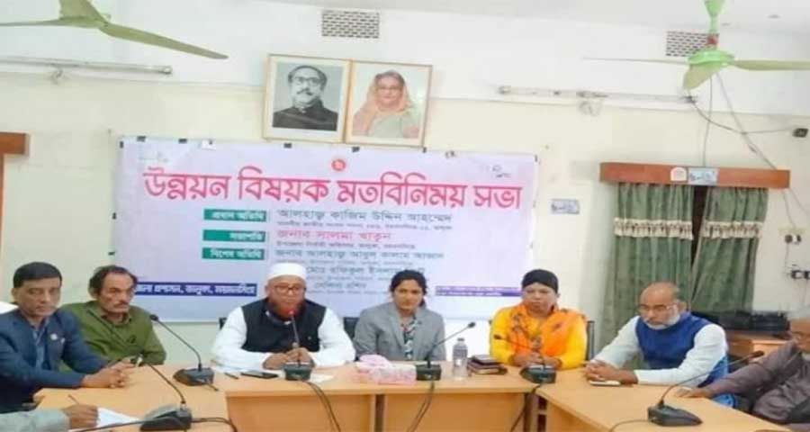 ভালুকায় উন্নয়ন বিষয়ক মতবিনিময় সভা