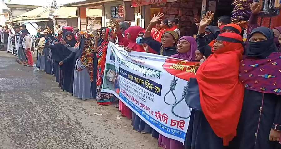 নেত্রকোনায় কৃষক হত্যার বিচারের দাবিতে মানববন্ধন