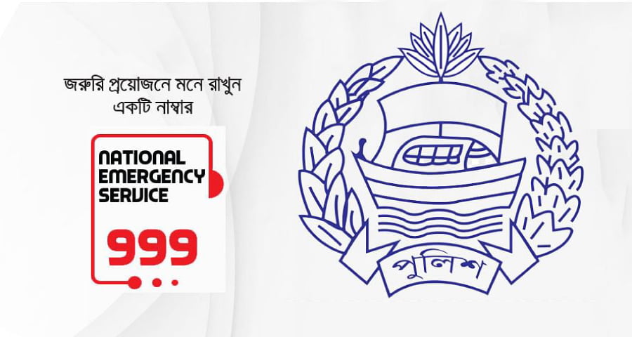 ৯৯৯-এ ফোন পেয়ে দুই ব্যবসায়ীকে উদ্ধার করল পুলিশ