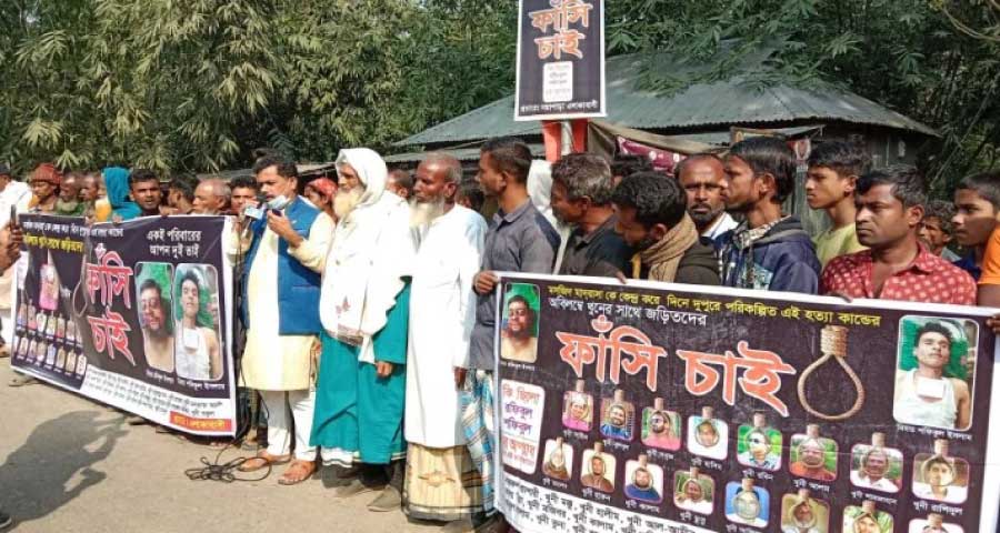 দুই ভাইকে কুপিয়ে হত্যা, বিচারের দাবিতে মানববন্ধন