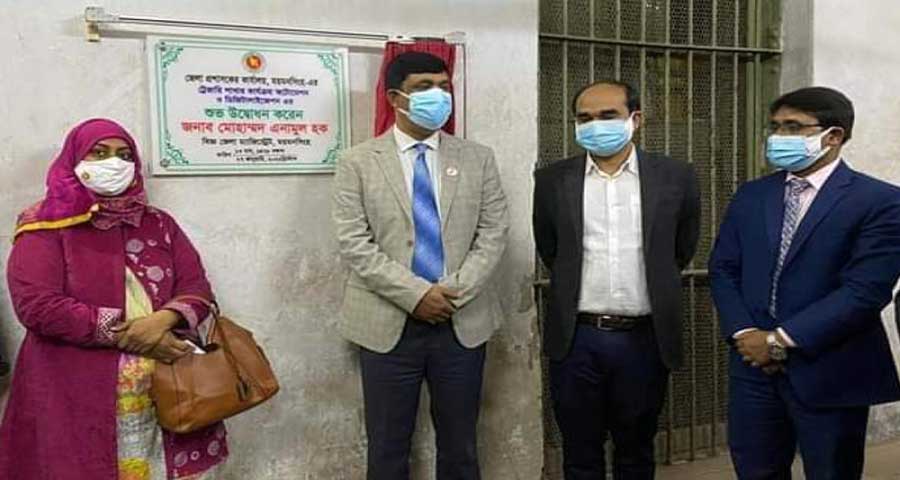 ময়মনসিংহ জেলা প্রশাসনে ট্রেজারি অটোমেশন সফটওয়্যার চালু
