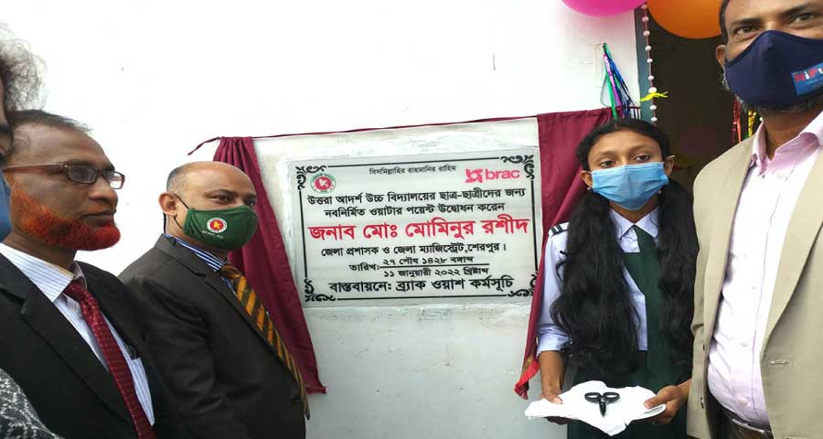 শেরপুরে শিক্ষার্থীদের জন্য ব্রাকের ওয়াটার পয়েন্ট