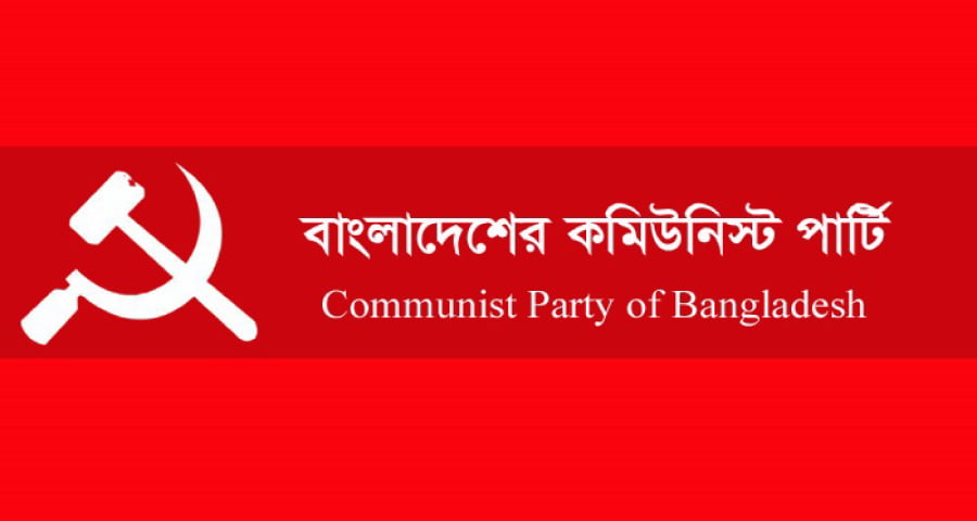 কিশোরগঞ্জের সিপিবি নেতাকে খুঁজে বের করার দাবি