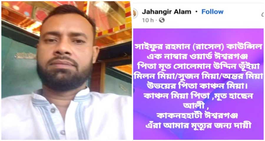 সোনা ব্যবসায়ীর আত্মহনন, ৫ জনকে দায়ী করে ফেসবুকে পোস্ট