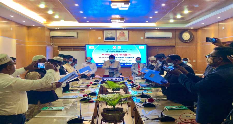 ফুলপুর উপজেলার ইউপি চেয়ারম্যানদের শপথ গ্রহণ