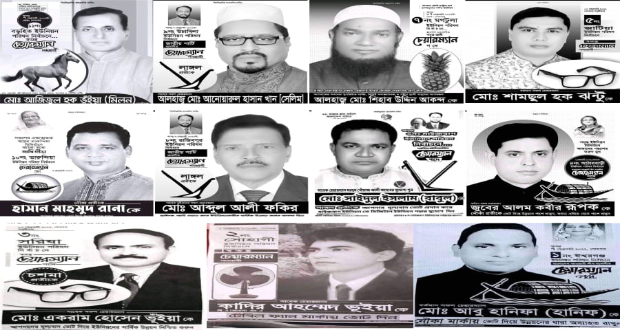 ঈশ্বরগঞ্জে নৌকার ভরাডুবি