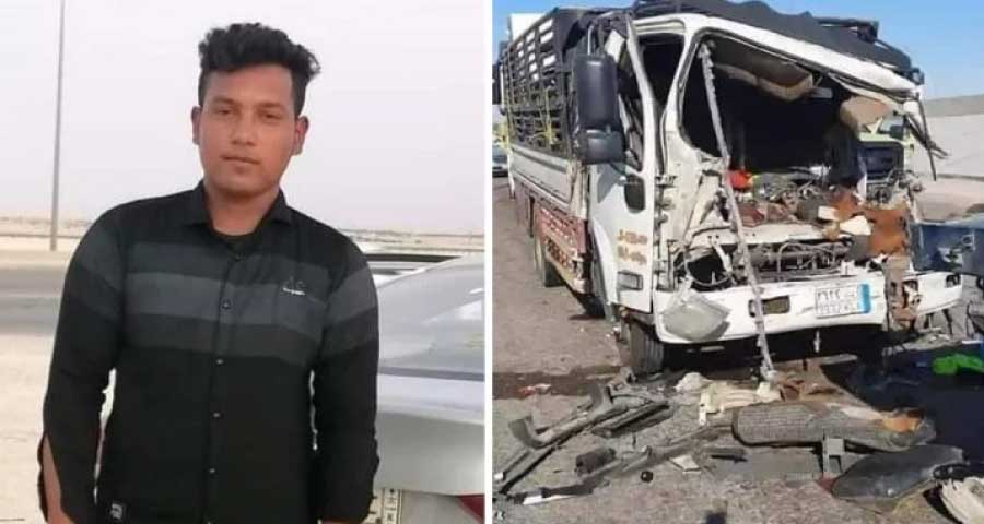 সৌদি আরবে সড়ক দুর্ঘটনায় ত্রিশালের যুবক নিহত