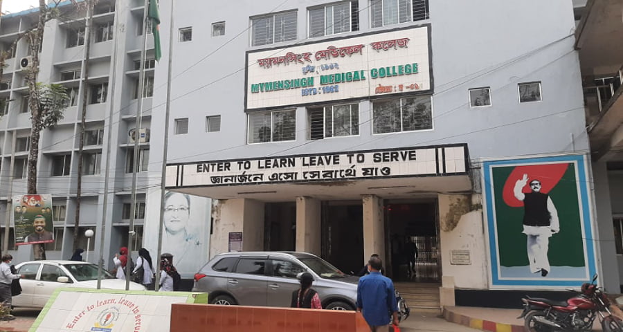 মমেকে ক্লাস-পরীক্ষা বর্জন করেছে শিক্ষক-শিক্ষার্থীরা