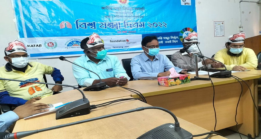 কিশোরগঞ্জে বিশ্ব যক্ষ্মা দিবস পালিত