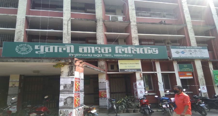 ময়মনসিংহে পূবালী ব্যাংকের লকার থেকে স্বর্ণ গায়েব