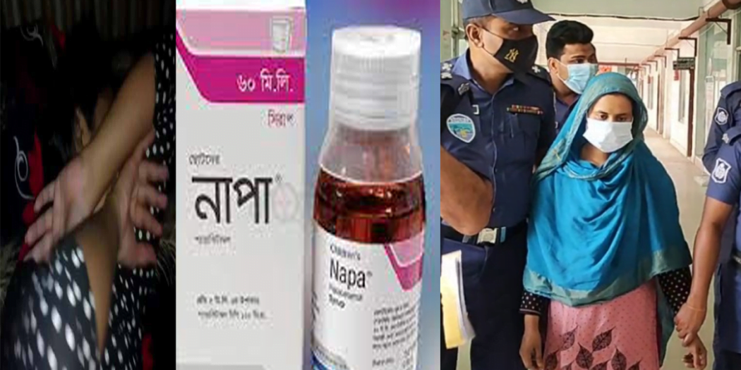 নাপা সিরাপে নয়, দুই শিশু মায়ের পরকীয়ার বলি!