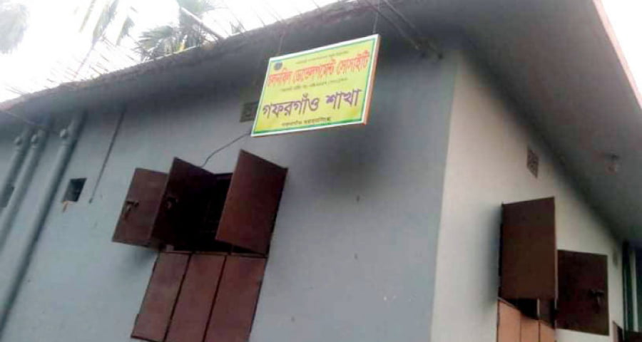 সহজ শর্তে ঋণের আশ্বাস দেওয়া এনজিও কোটি টাকা নিয়ে উধাও