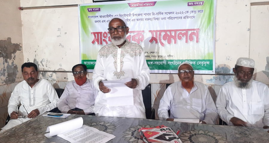 ঝিনাইগাতী উপজেলা আওয়ামী লীগের বিরোধ, পাল্টাপাল্টি অভিযোগ