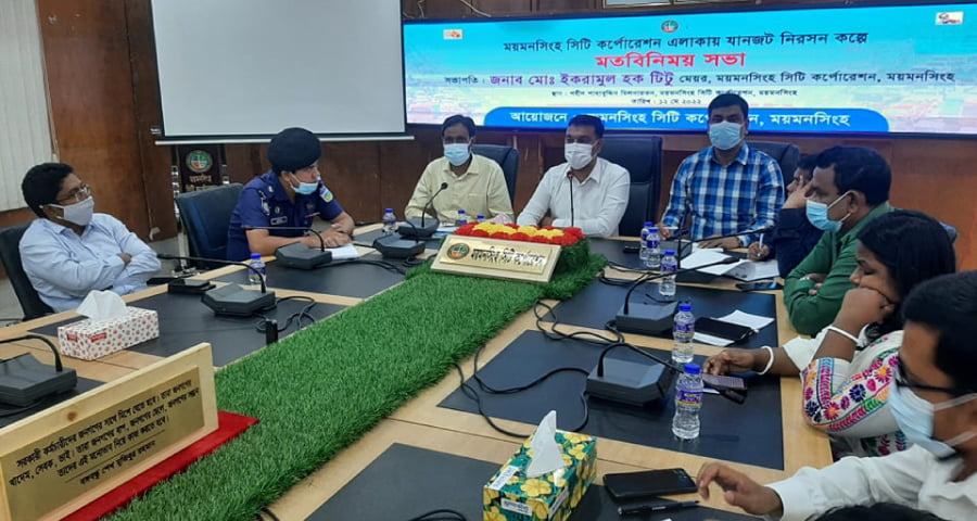 যানজটমুক্ত ময়মনসিংহ নগরী গড়তে নানা উদ্যোগ