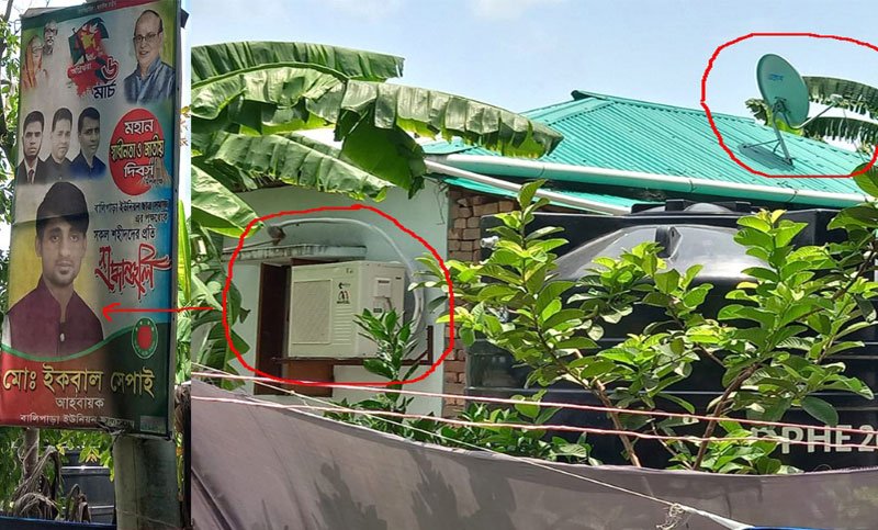 আশ্রয়ণ প্রকল্পের ঘরে এসি!